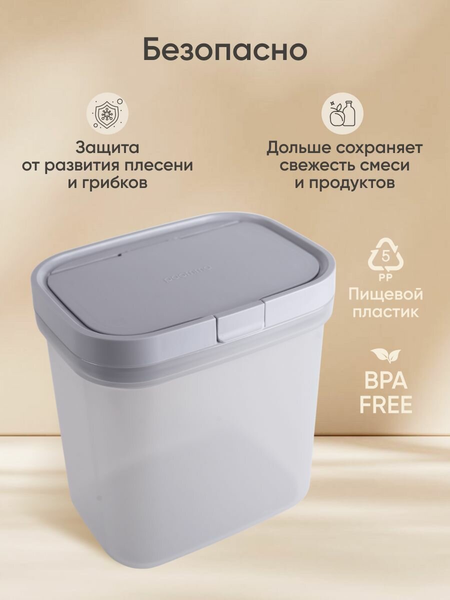 Контейнер для смеси детской, 2000 ml, Paomma, для новорожденных, для хранения — фото 1