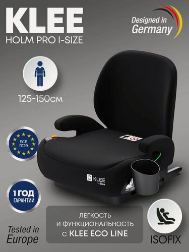 Изображение товара Бустер KLEE Holm PRO i-Size с изофикс и спинкой Carbon Black Isofix, i-Size, 125-150 см, черный, KLEE ECO LINE