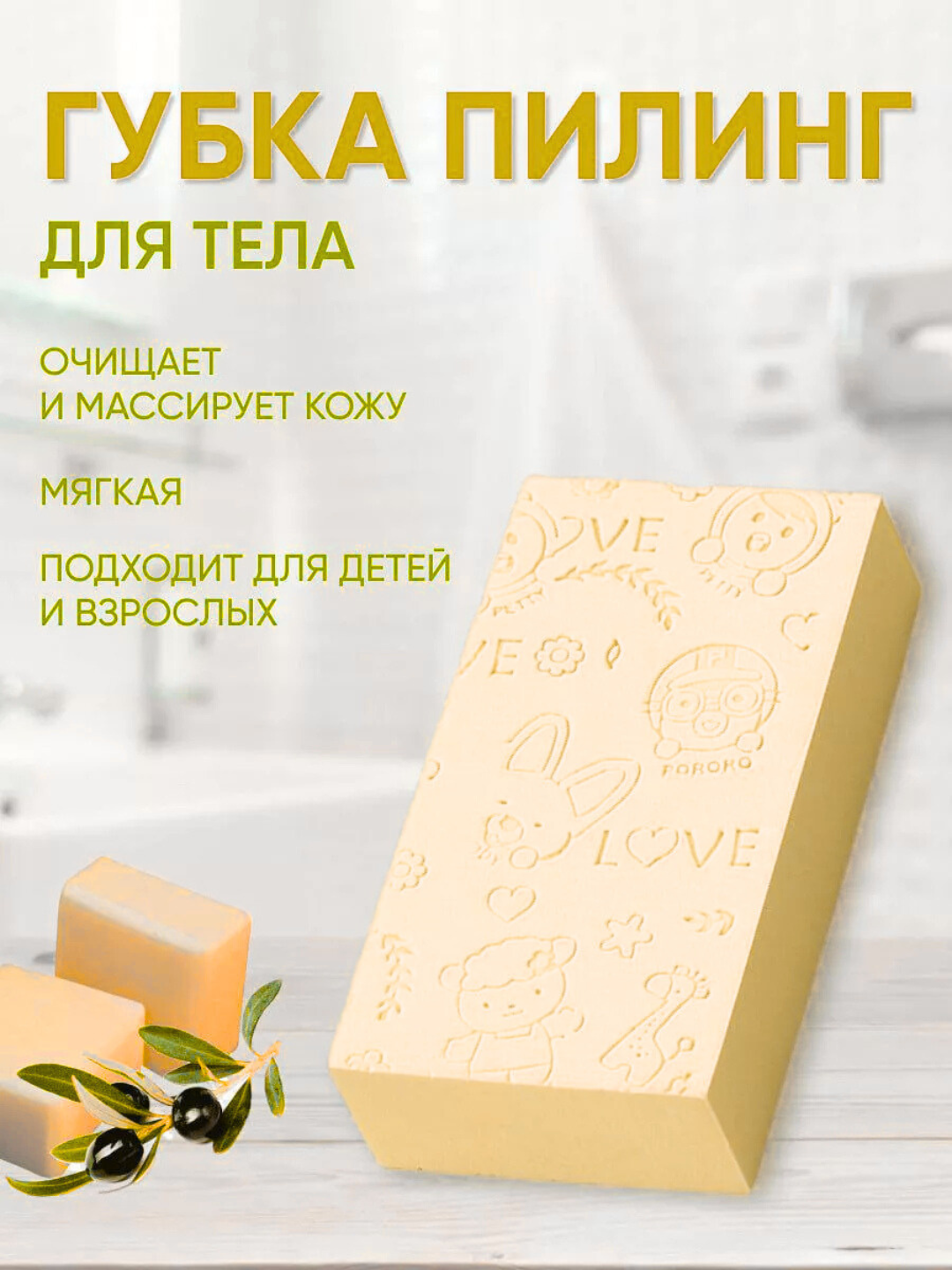 Мочалка, для детей, пилинг, гипоаллергенная, желтая, 100% вискоза