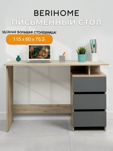 Изображение товара Стол письменный, компьютерный Санди 12.156 с тумбой и выдвижными ящиками, 115х60х75 см. Дуб серый CRAFT, Серый Графит