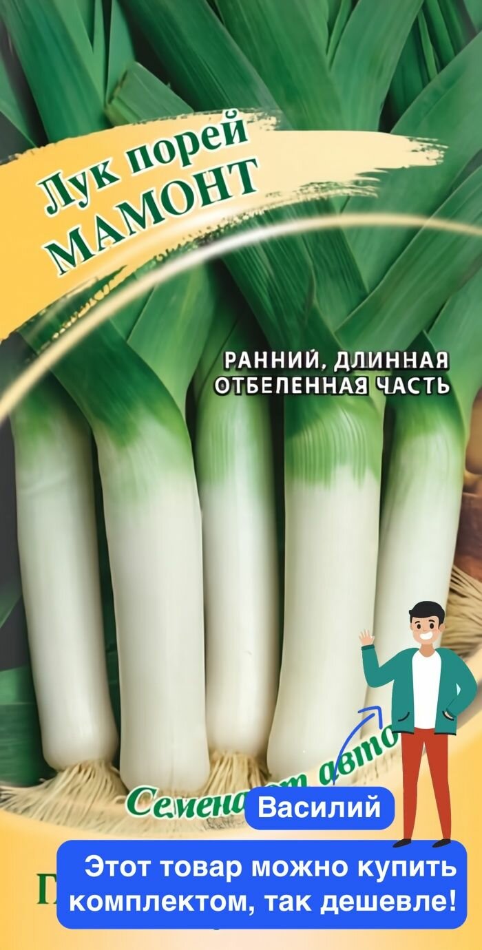 Семена зелени Гавриш 