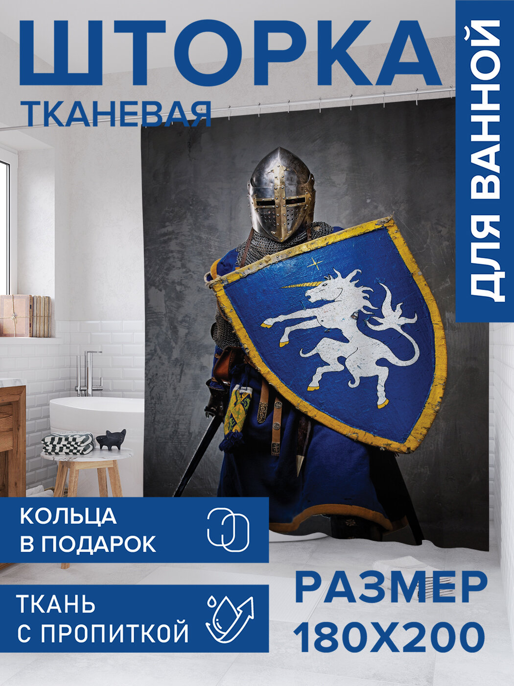 Штора для ванной тканевая 180х200 водоотталкивающая занавеска в душевую 