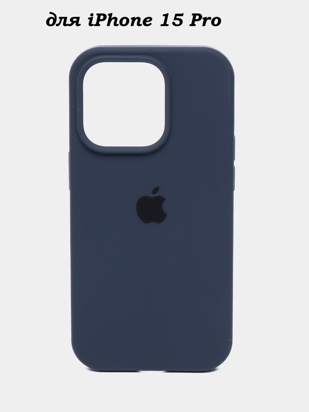 Силиконовый чехол для iPhone 15 pro , с логотипом, тонкий и мягкий, 25 цветов