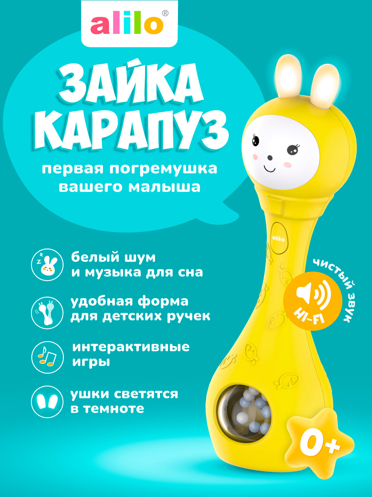 Музыкальная погремушка игрушка Зайка-Карапуз alilo для новорождённых 0+, белый шум