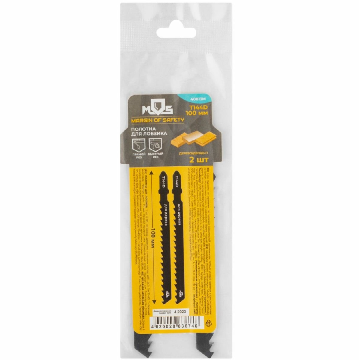 Пилки для электролобзика 2шт 100/75мм по дереву прямой быстрый рез MOS Т144D
