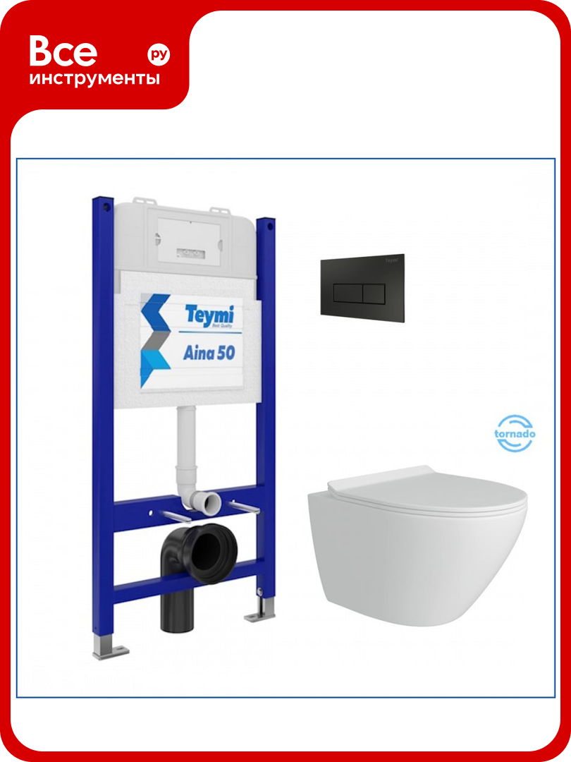 Инсталляция с унитазом Teymi комплект 5 в 1 унитаз подвесной безободковый торнадо Lina Pro Vortex кнопка черная F14471 ЦБ-00270879