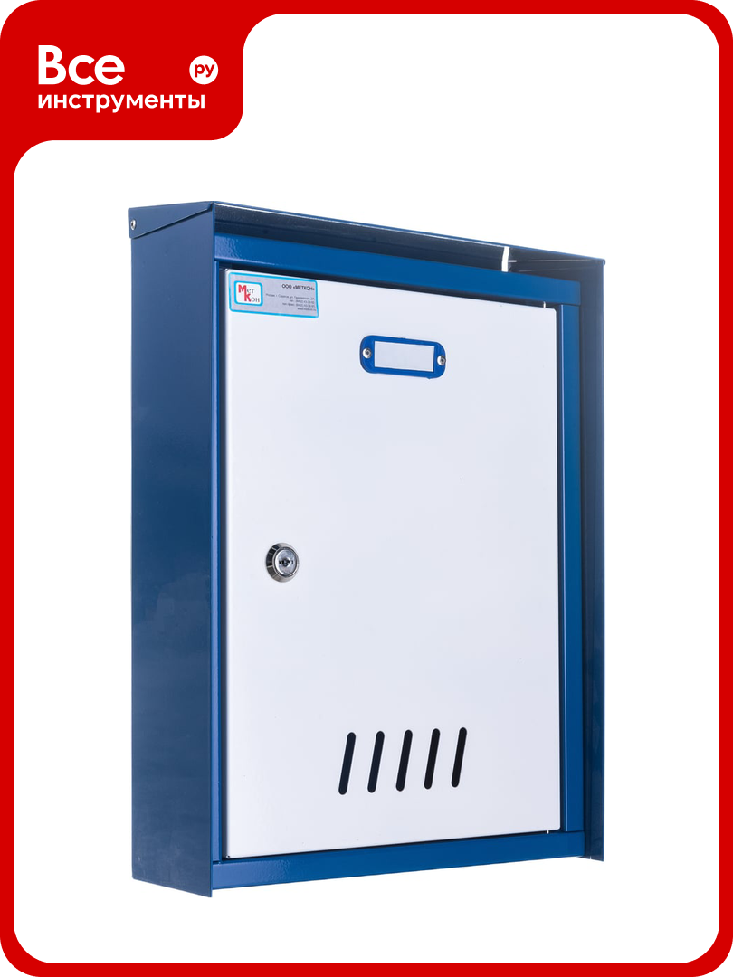 Почтовый ящик меткон ЯП-2 MT_04_002_05_Gs/Tb