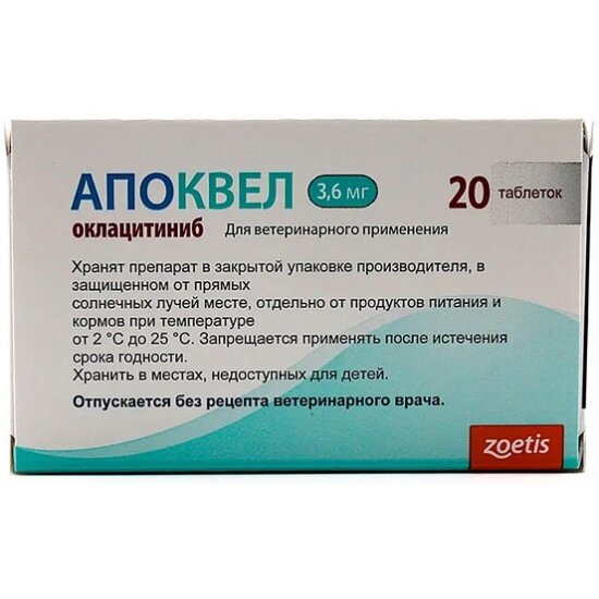 Лекарственное средство Zoetis Апоквел для лечения аллергии и зуда у собак 36 мг блистер 20 таб