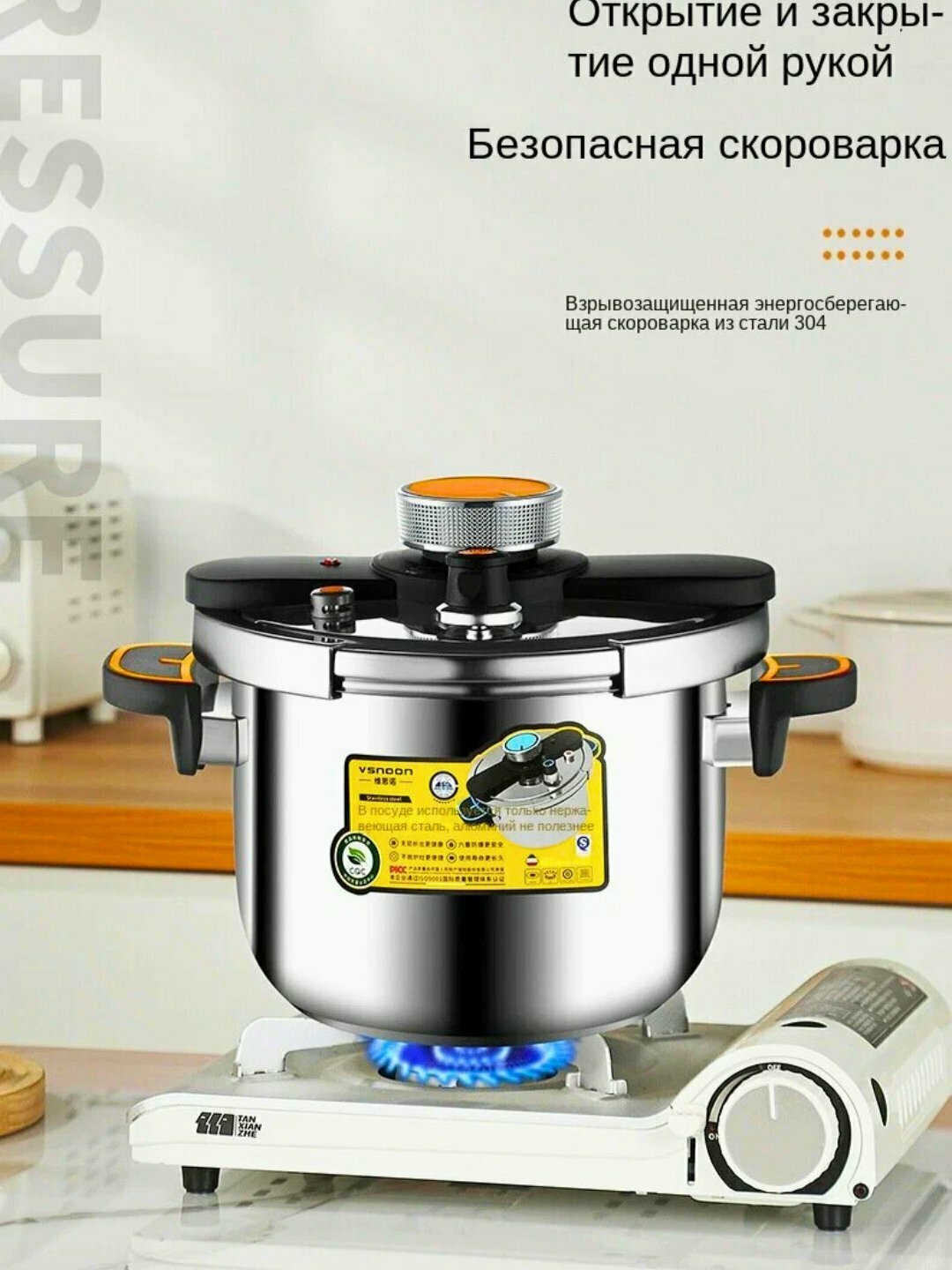 Скороварка для плиты и индукции 6 литров — фото 1