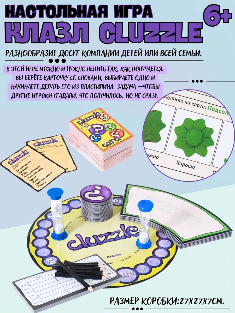 Игра настольная Клазл — фото 1