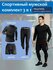 Мужской спортивный комплект рашгард 3 в 1 — рашгард, шорты, тайтсы, размер - XL