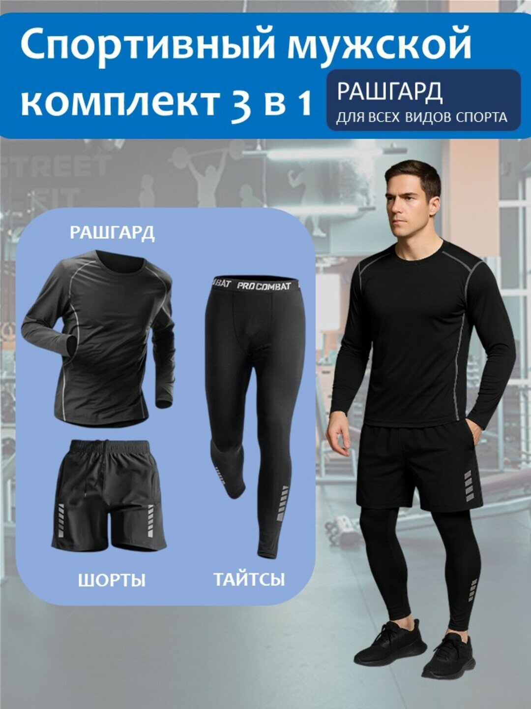 Рашгард , размер M, черный
