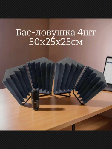 Изображение товара Бас-ловушки, акустический поролон, звукоизоляция, шумоизоляция, 4 шт