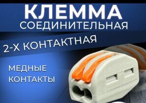 Ваги клеммы соединительные для проводов 2-х контактные 10 шт