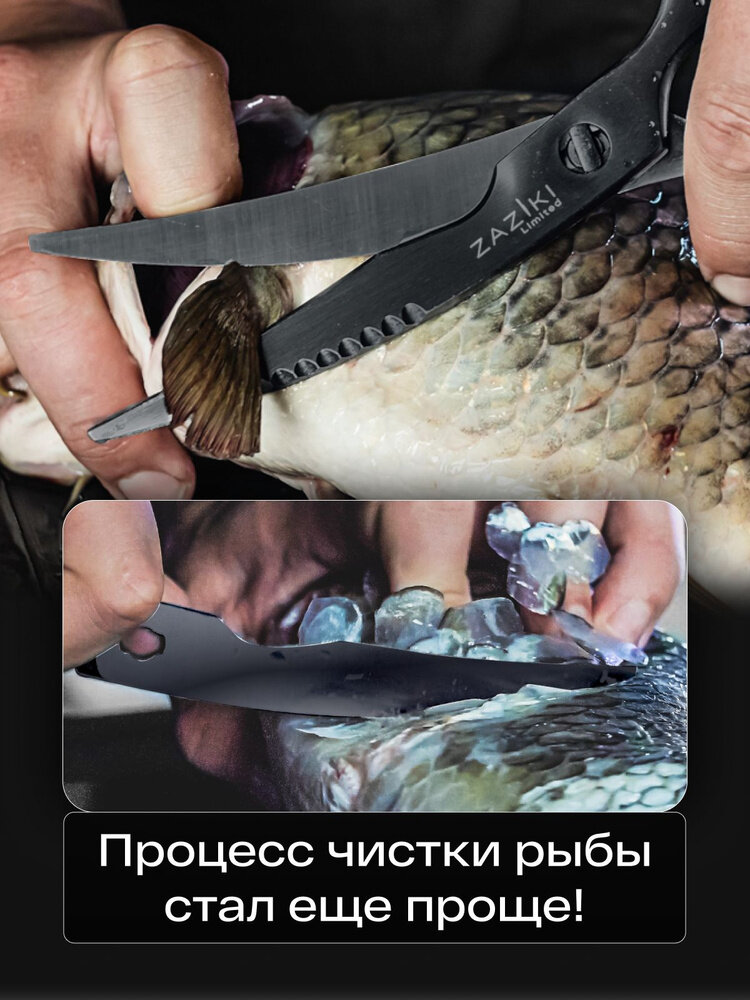 Кухонные Ножницы Xiaomi Ножницы кухонные универсальные Zaziki - разборные кухонные ножницы для рыбы, мяса, краба, зелени нож для рыбы
