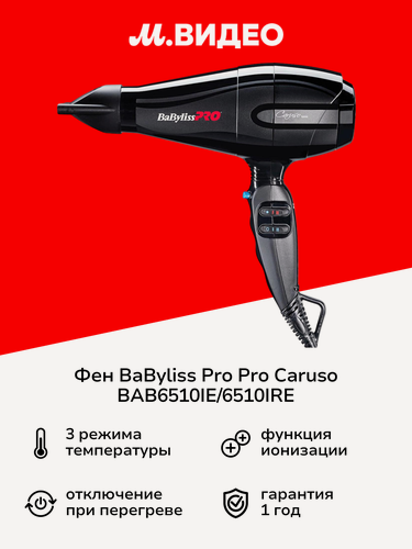 Изображение товара Фен BaByliss Pro Pro Caruso BAB6510IE/6510IRE