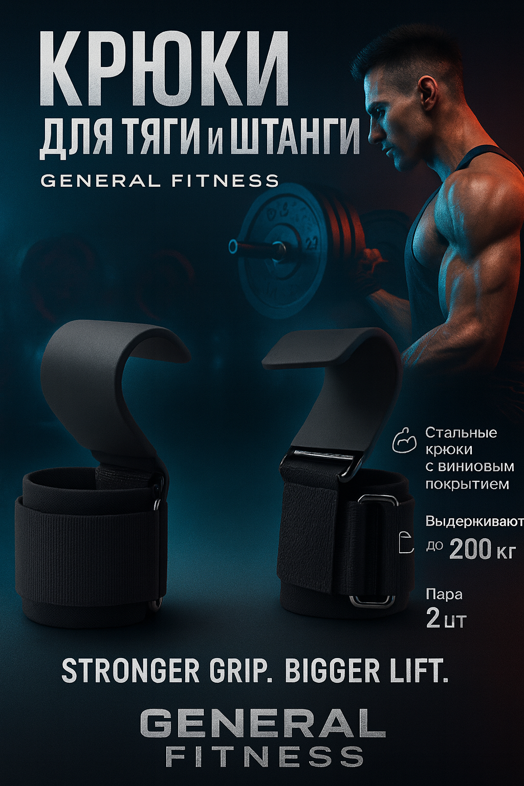 Железные крюки для тренировок, на запястье, для тяги и подтягиваний, 2 штуки