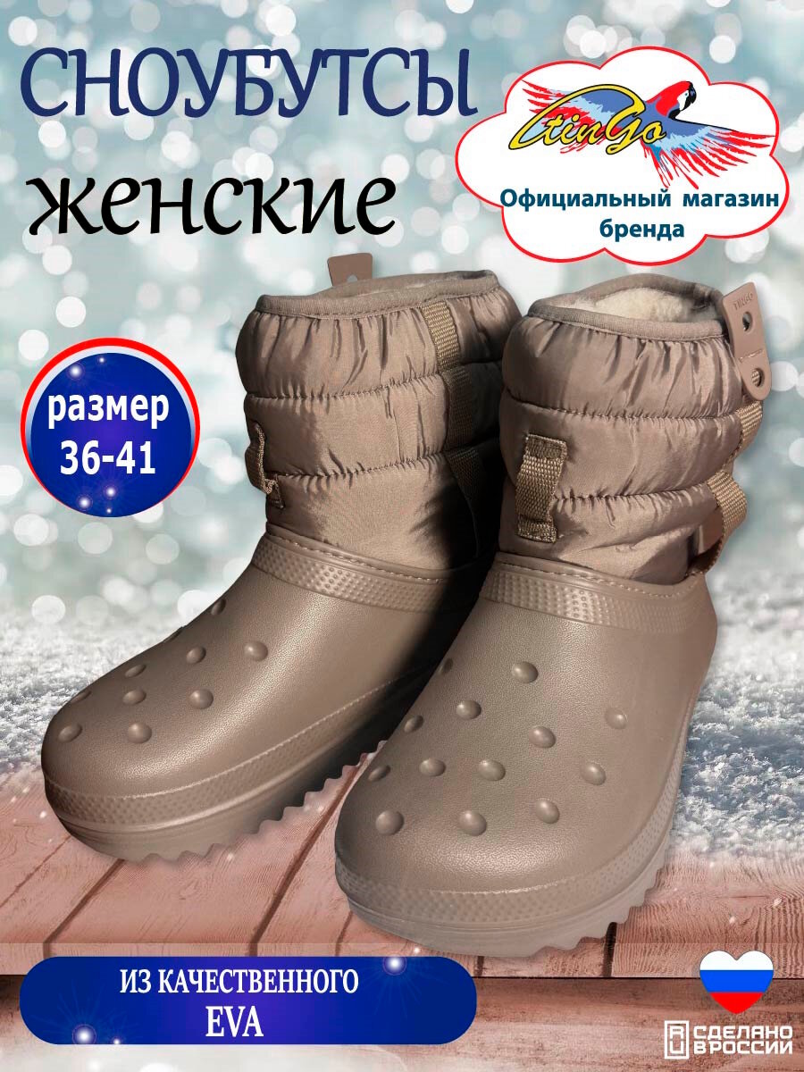 Полусапоги Tingo полнота 8 (RU)/ на широкую стопу размер 40 капучино