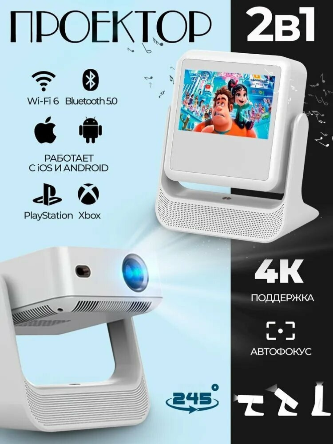 Проектор для фильмов портативный Volto BudPlus C3 с дисплеем, Android 9.0, 300 ANSI, 1Гб+8Гб, HD