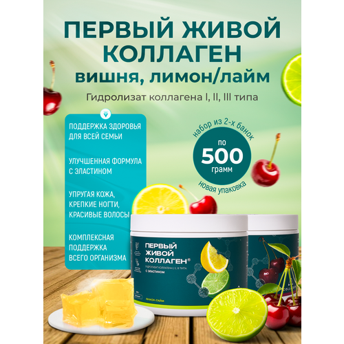 Живой коллаген COLLA GEN 