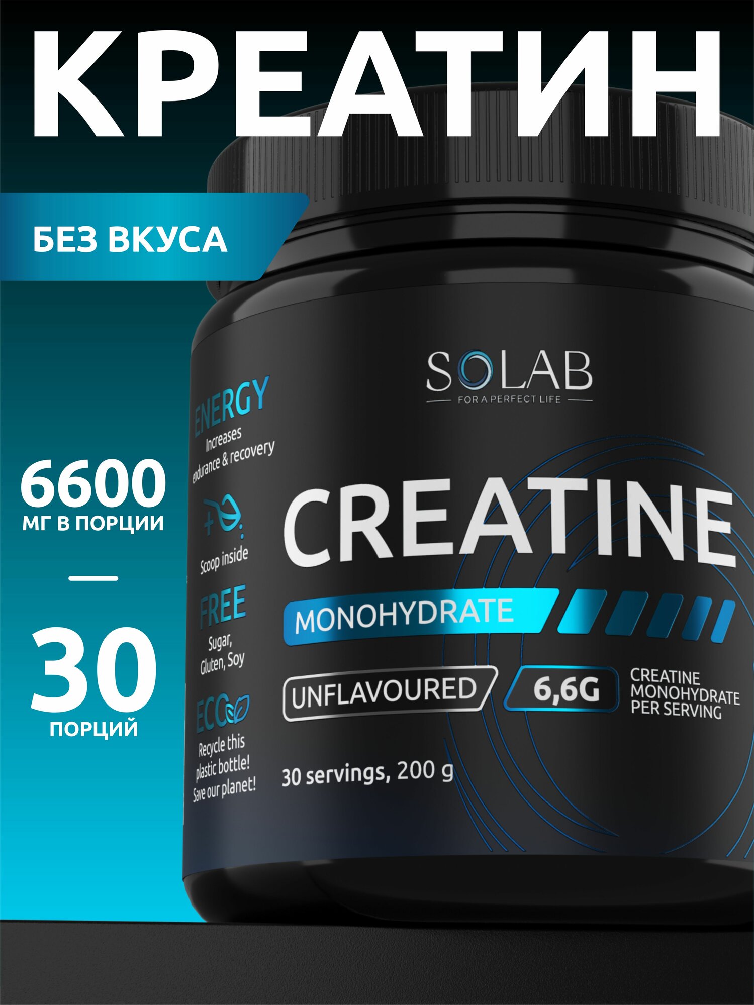 Креатин моногидрат порошок 30 порций  вкус Нейтральный  200 гр спортивное питание