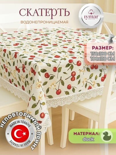 Скатерть "Весна " Iymar Textile duck, прямоугольная, водоотталкивающая, 150х180см