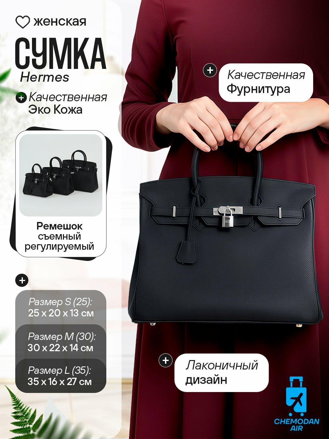 Сумка саквояж