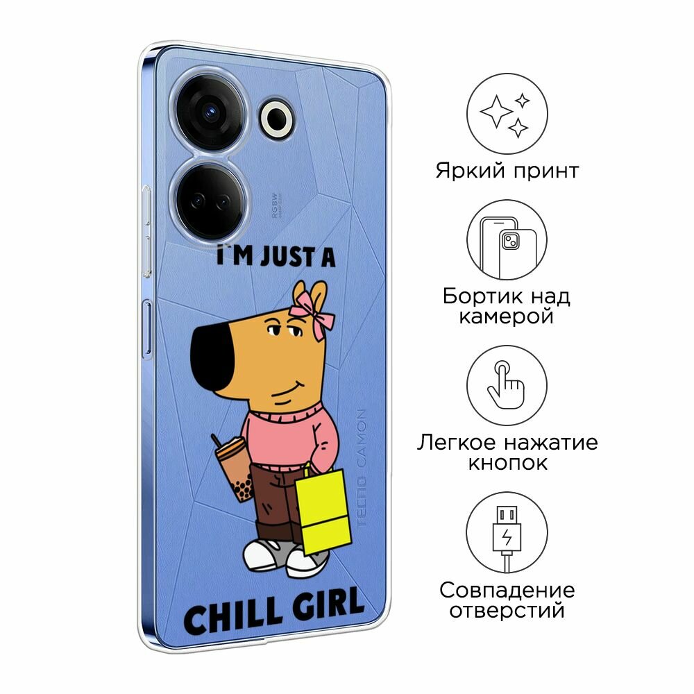 Чехол на Tecno Camon 20/20 Pro 4G / Текно Камон 20/20 Pro 4G с принтом "Just a chill girl 1 - 14 февраля", прозрачный — фото 1