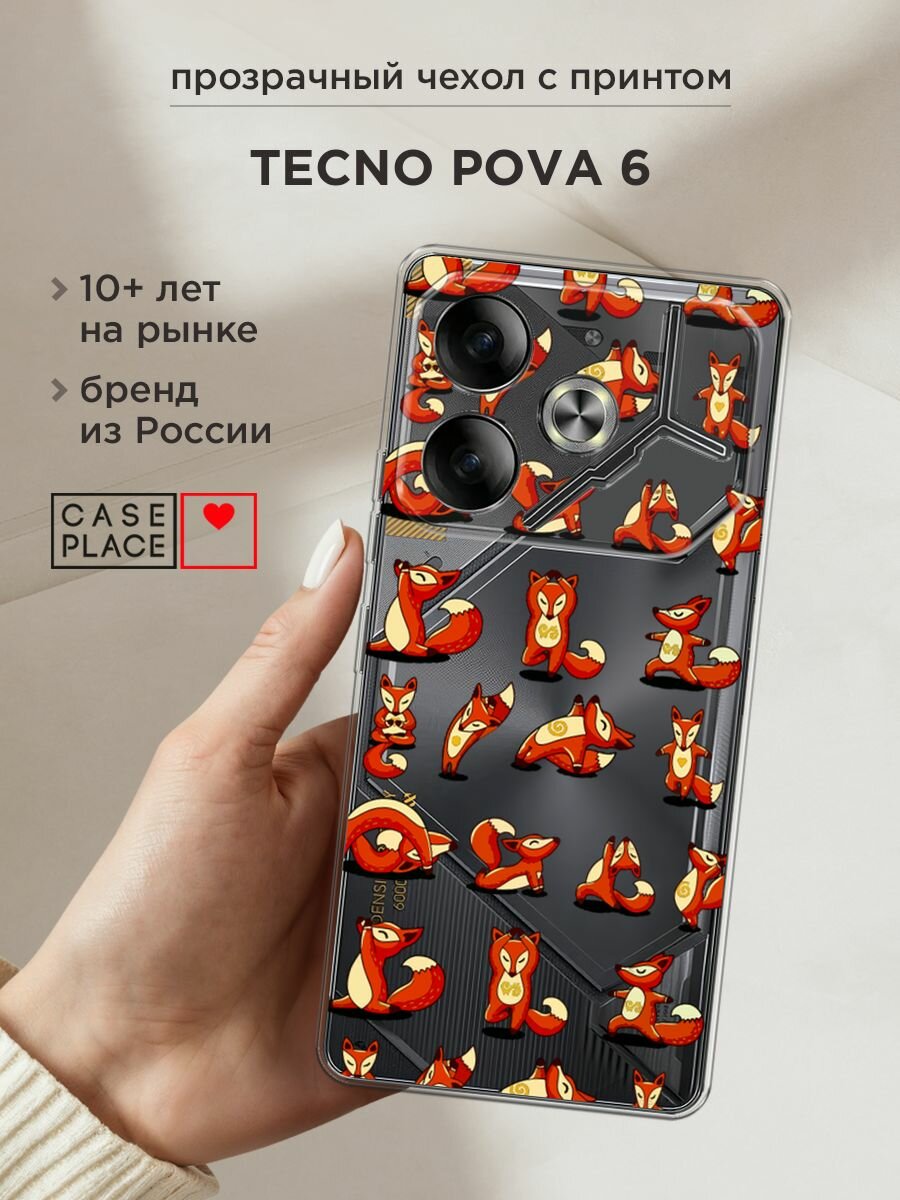 Чехол на Tecno Pova 6 / Текно Пова 6 с принтом "Йога для лисы", прозрачный
