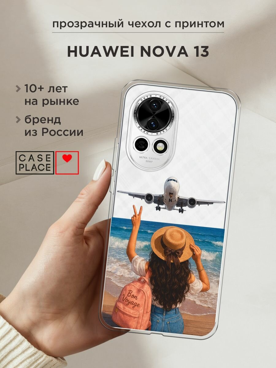 Чехол на Huawei Nova 12/Nova13 / Хуавей Нова 12/Нова 13 с принтом "Bon Voyage", прозрачный