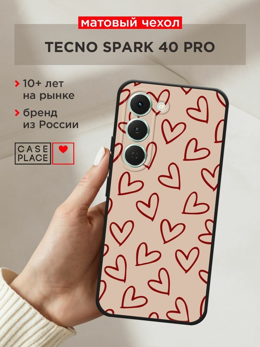 Черный матовый чехол на Tecno Spark 40 Pro / Текно Спарк 40 Про с принтом "Little hearts doodles 1 - 14 февраля"