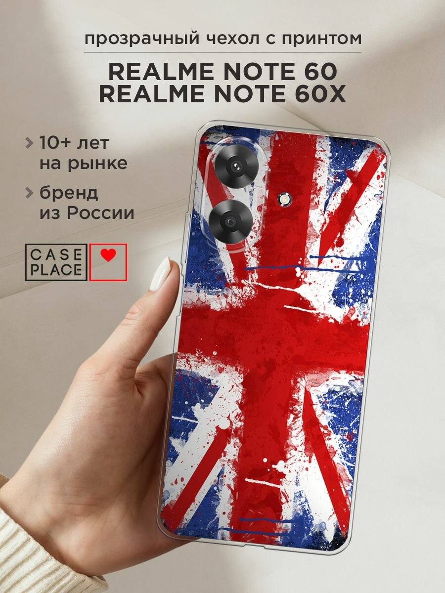 Чехол на Realme Note 60/60X / Реалми Нот 60/60X с принтом "Флаг Великобритании 2"
