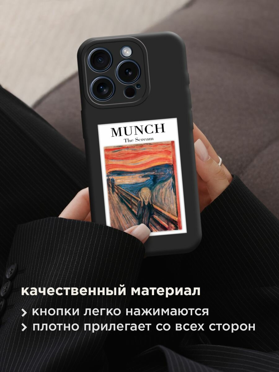 Чехол на Apple iPhone 15 Pro / Айфон 15 Про с принтом "Munch 2" — фото 1