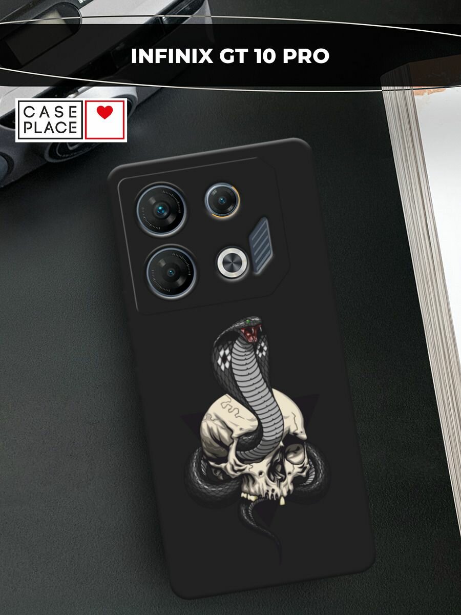 Черный матовый чехол на Infinix GT 10 Pro / Инфиникс GT 10 Про с принтом "Кобра и череп"