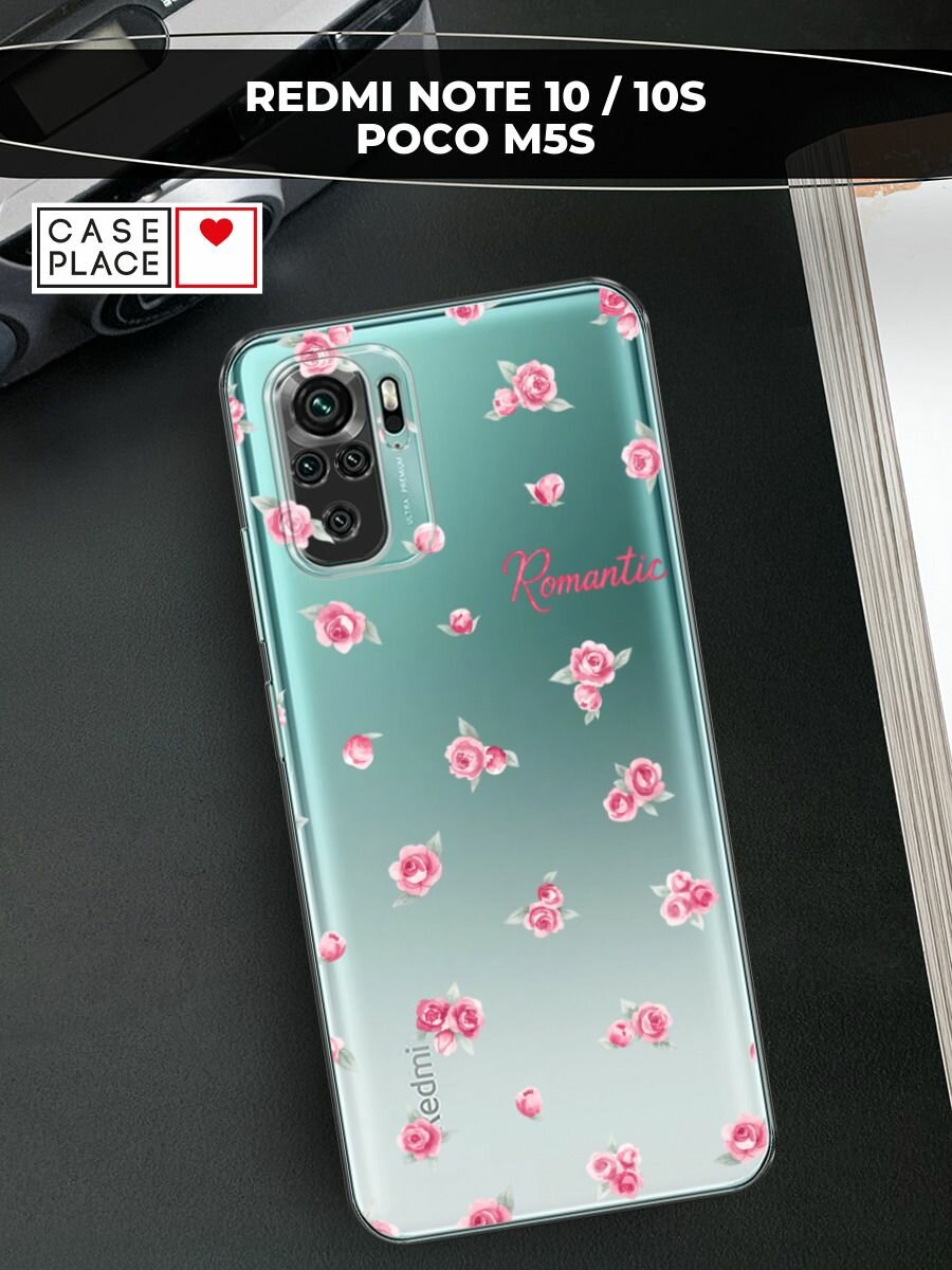 Чехол на Xiaomi Redmi Note 10/Note 10S/Poco M5s / Сяоми Редми Нот 10/Нот 10S/Поко M5s с принтом "Romantic 2", прозрачный