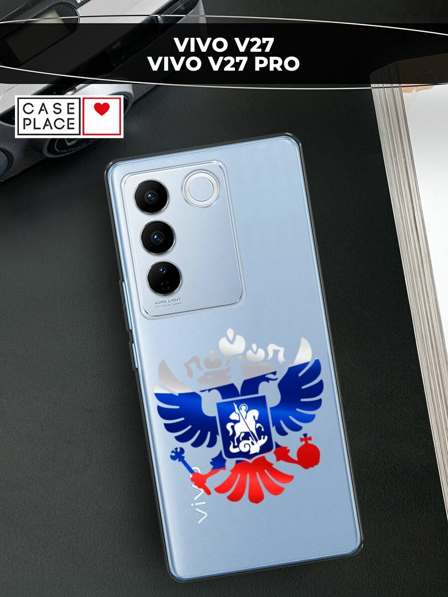 Чехол на Vivo V27/V27 Pro / Виво V27/V27 Про с принтом "Триколор герб с блеском", прозрачный