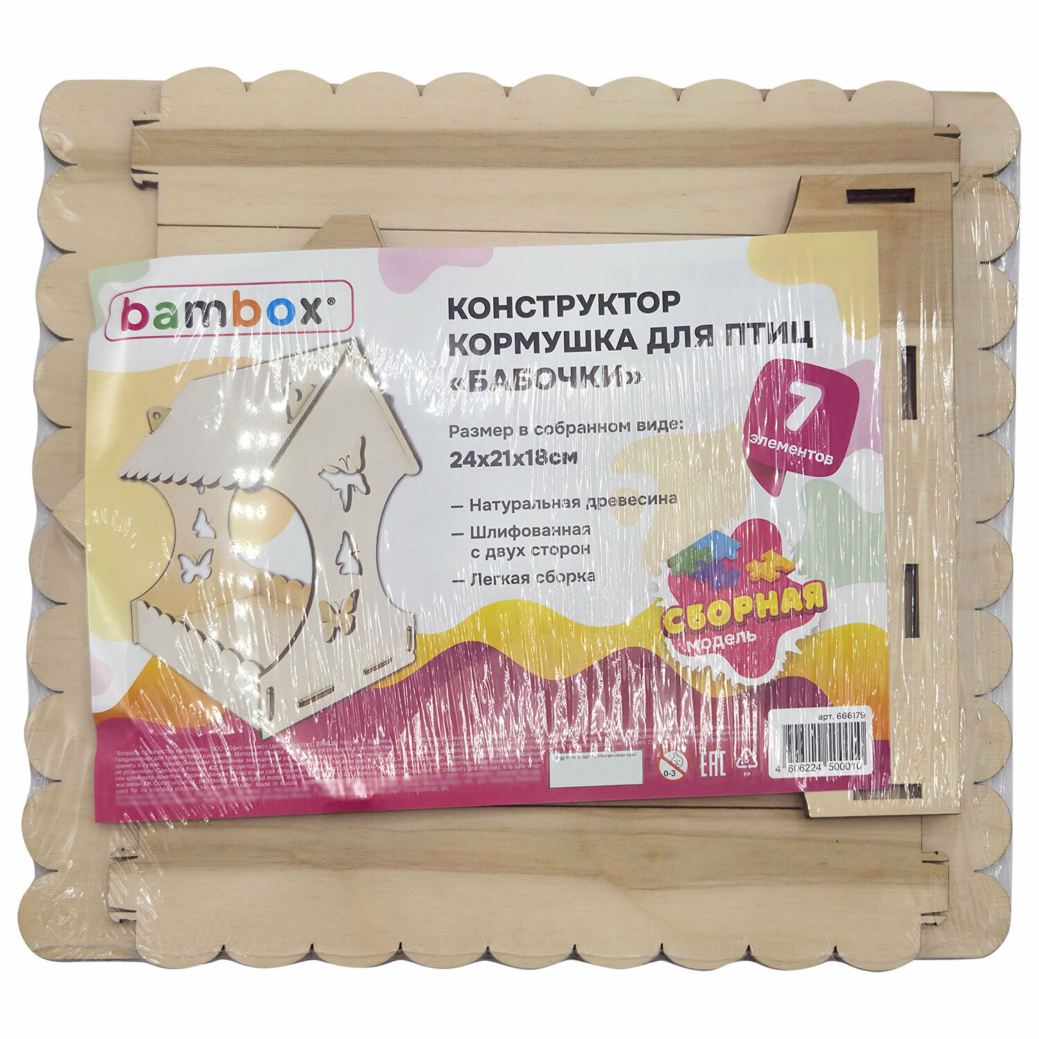 Кормушка для птиц Bambox 