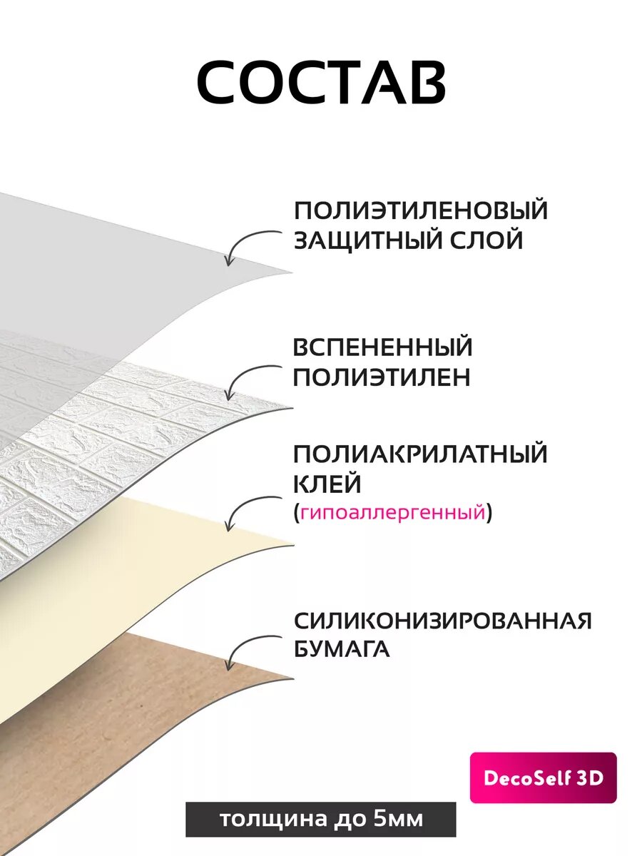 Самоклеящиеся панели для стен DecoSelf 3D, 70x77 см -10 шт Серый кирпич — фото 1