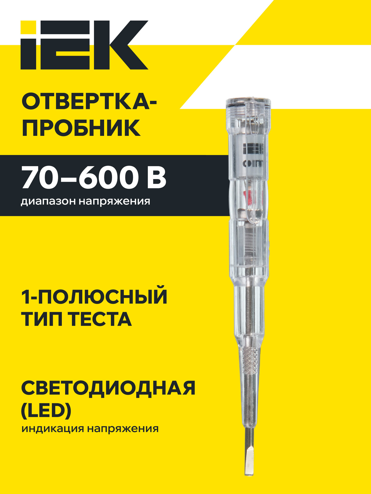 Отвертка-пробник IEK ОП-1 аналоговая 70-600В LR41 светодиодный индикатор автоматическое выключение белая