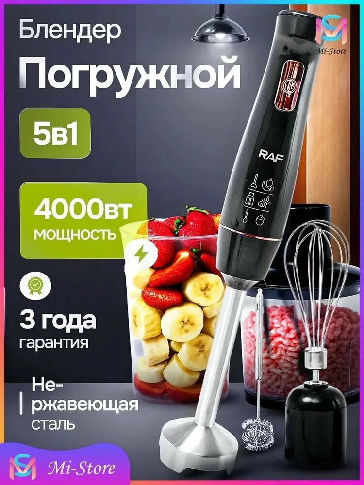 Xiaomi Погружной блендер 6E33DEFBEEB549DC8EA74210961154FA, серебристый, черный