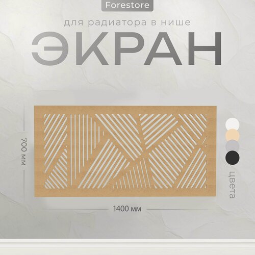Изображение товара Экран для радиатора, Forestore, МДФ, 700х1400 мм