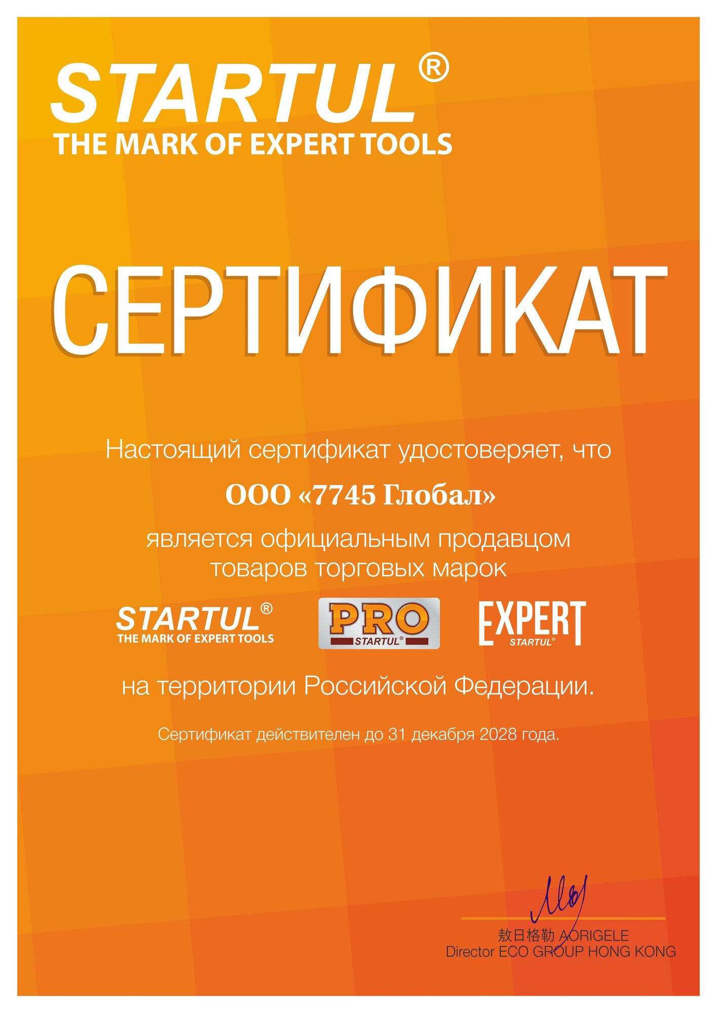 STARTUL Profi Лента клейкая противоскользящая 50 мм 10 м черная (ST9022-50-10)