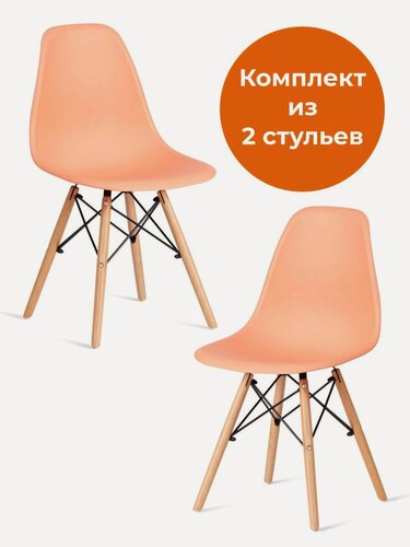 Изображение товара Комплект стульев TetChair, 2 шт, оранжевые