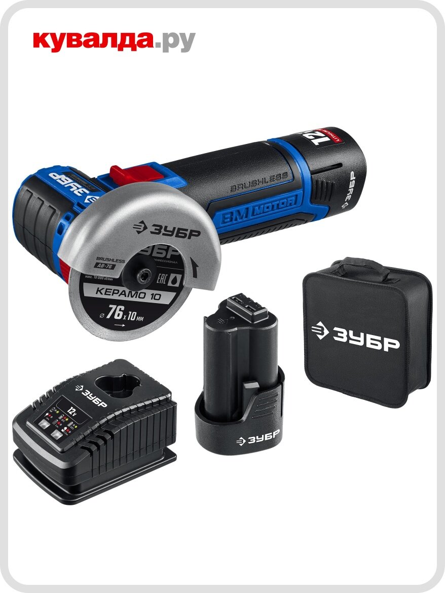 Угловая шлифмашина аккумуляторная ЗУБР AB-76 Профессионал