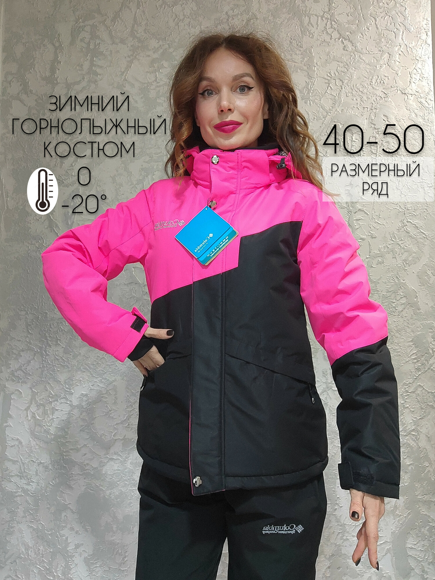 Комплект верхней одежды  горнолыжный тёплый размер 2XL черный розовый