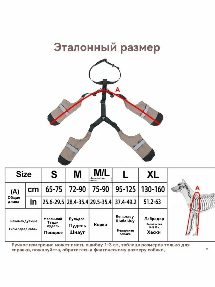 Сапожки для собак с подтяжками / размер XL Для лабрадор-ретриверов, -ретриверов и сибирских хасков