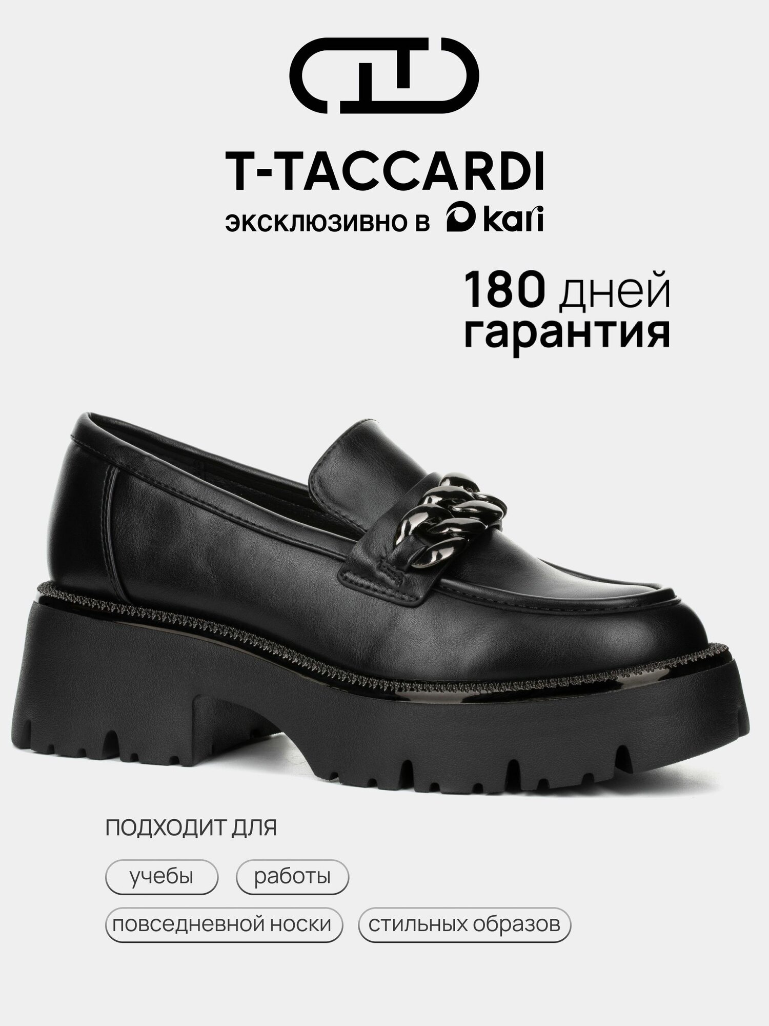 Лоферы T.Taccardi, размер 38, черный