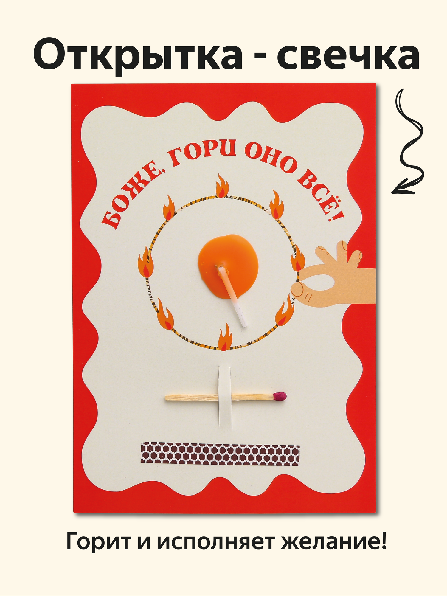 Открытка Вьюнчик