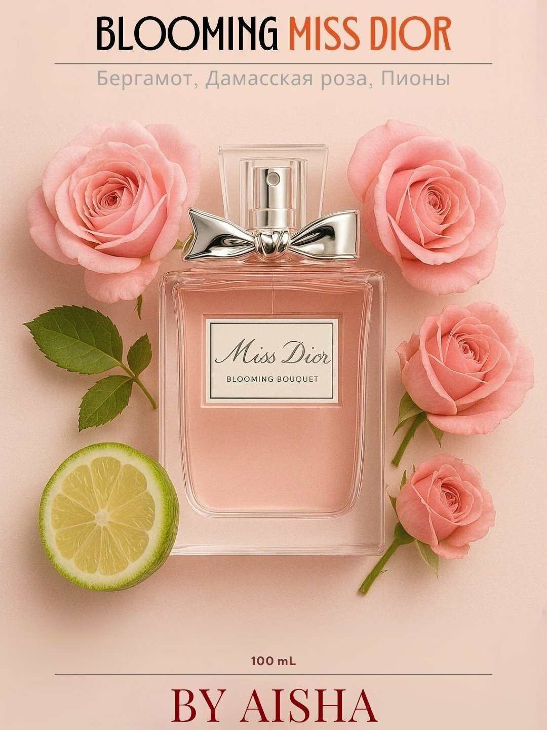 Наливная парфюмерия для женщин, женские духи по мотивам Мисс Диор Miss Dior Blooming Bouquet, 100 мл, 10 мл, 5 мл, 20 мл, 30 мл