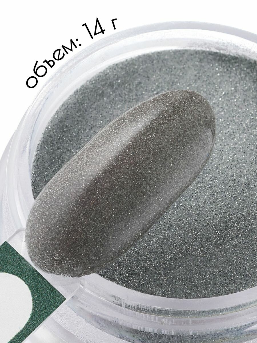 UNIDIP #uni64 Отражает свет / Дип-пудра для покрытия ногтей без УФ 14 г